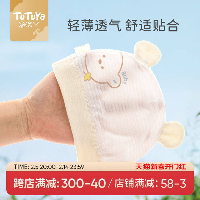 胎帽夏季薄款婴儿帽子0一3月新生儿初生宝宝夏天骨透气护囟门帽