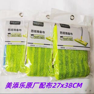 美添乐拖把布夹固式拖布头拖地毛巾布替换布平板地拖配件干湿两用