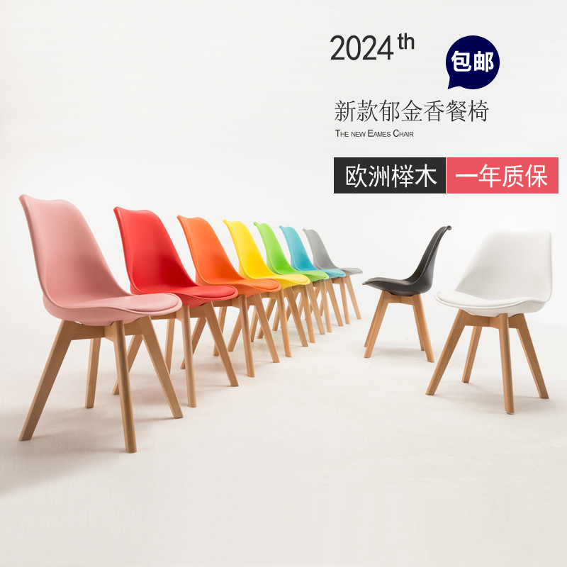 北欧培训班家用餐椅靠背办公简约休闲椅塑料化妆实木洽谈会议