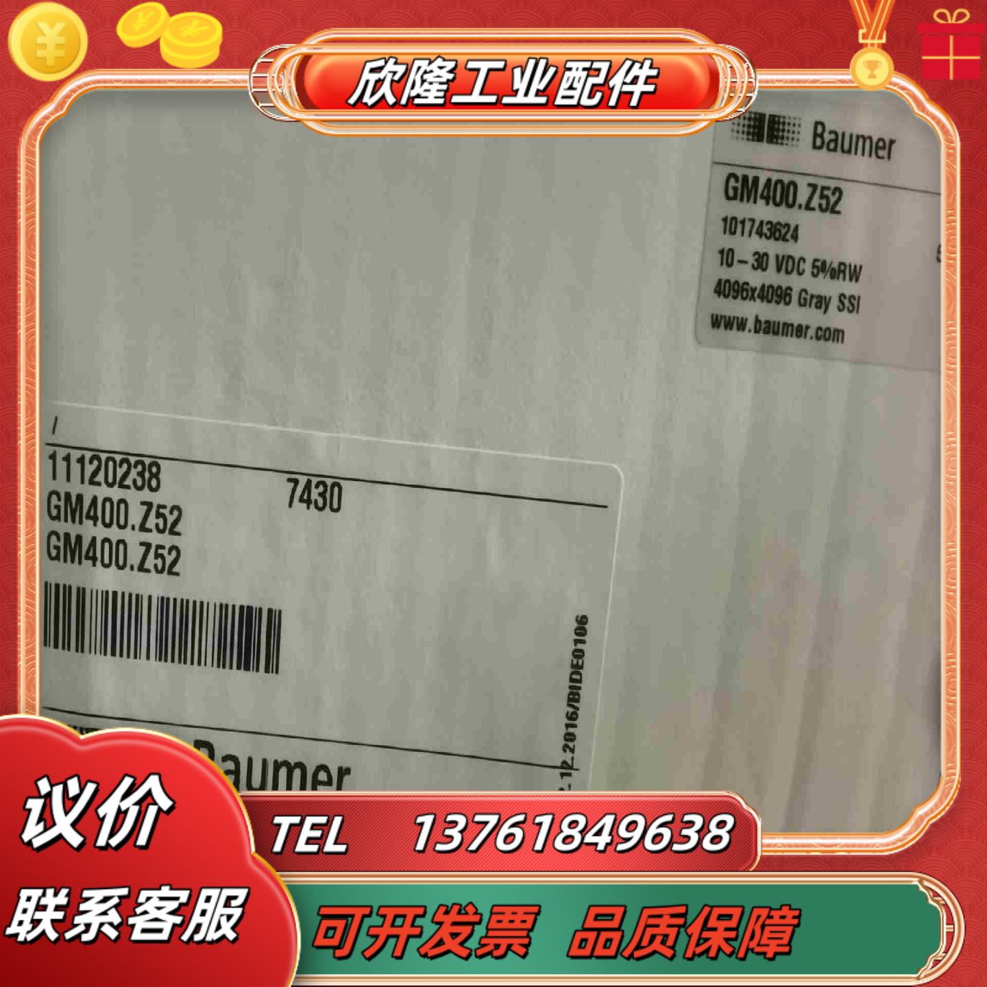 GM400Z52编码器宝盟Z52编码器议价