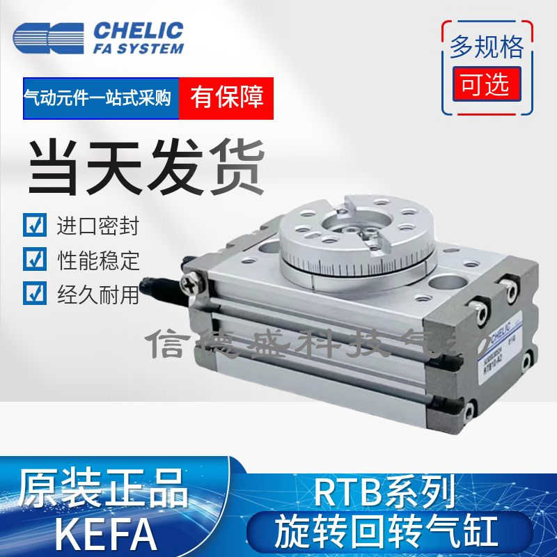气立可CHELIC旋转摆台气缸RTB10-RTB20-RTB30-RTB50-RTB70-SD2-A2