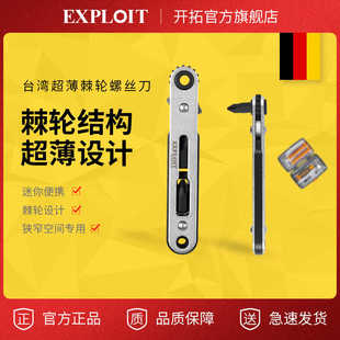 棘轮螺丝刀直角弯头拐弯l型十字三角梅花异形短柄迷你多功能