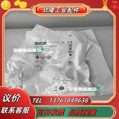 IME18-12NPSZC0S 1040982西克电感式接近议价