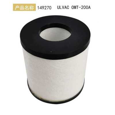 适配ULVAC爱发科真空泵滤芯油雾过滤器排气滤芯TM-3E TM-4E TM-2E