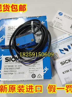 1062202 KTM-MB31111P1070053 KTM-MB31112P德国SICK（卡套电子）