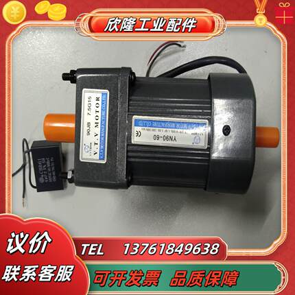 全新vtv电机 yn90－60 60w定速电机 速比3和7