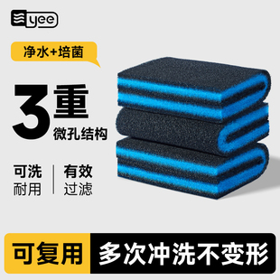 yee鱼缸过滤生化棉黑培菌净水除臭水族箱专用厚海绵粗孔过滤材料