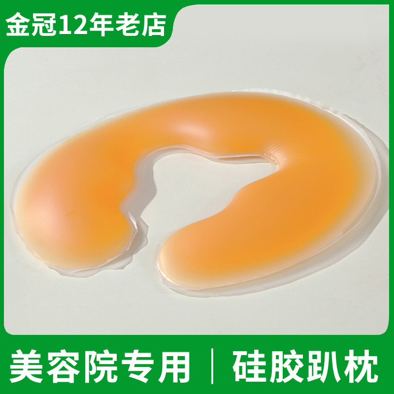 美容院硅胶趴枕脸垫痕枕头美容床趴枕按摩床洞脸垫U型趴枕圆形