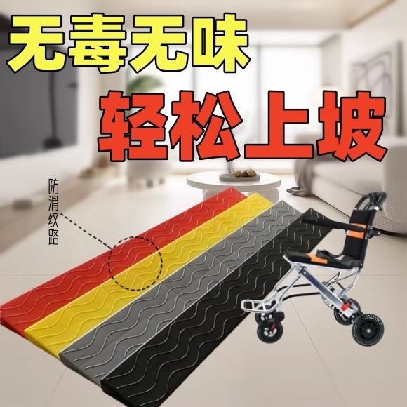 台阶垫斜坡垫室内门槛楼梯家用上坡防摔防滑垫子扫地机器人爬坡垫