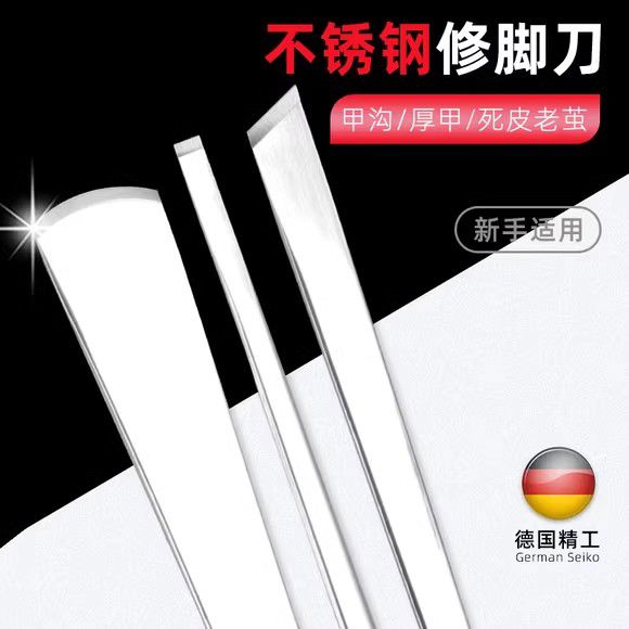 修脚刀专业技师用套装炎甲沟专用神器修灰指甲工具扬州三把刀单件