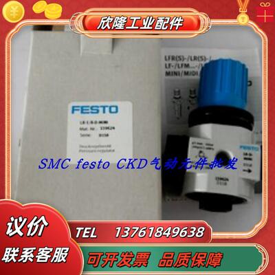 FESTO费斯托减压阀 MS6-LFR-1/4-D6-CRM-AS 529196  现货议价