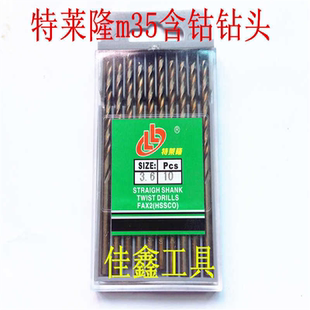 特莱隆 不锈钢钻头4.1 含钴麻花钻 m35含钴钻头