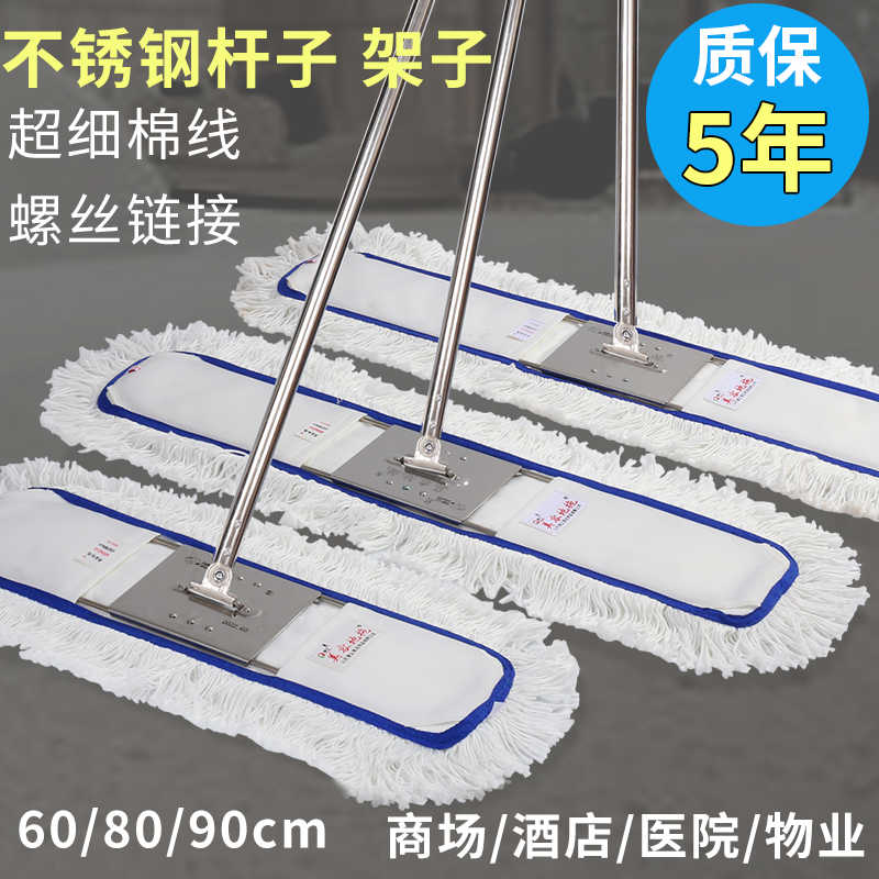 拖把不锈钢杆子加厚加长手洗螺丝用平板家用大号超细棉线布尘推