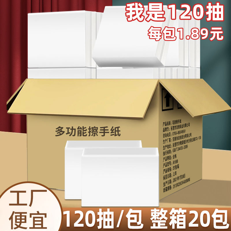 擦手纸用卫生间檫手纸整箱酒店专用厕所抹手抽纸巾家用一次性搽