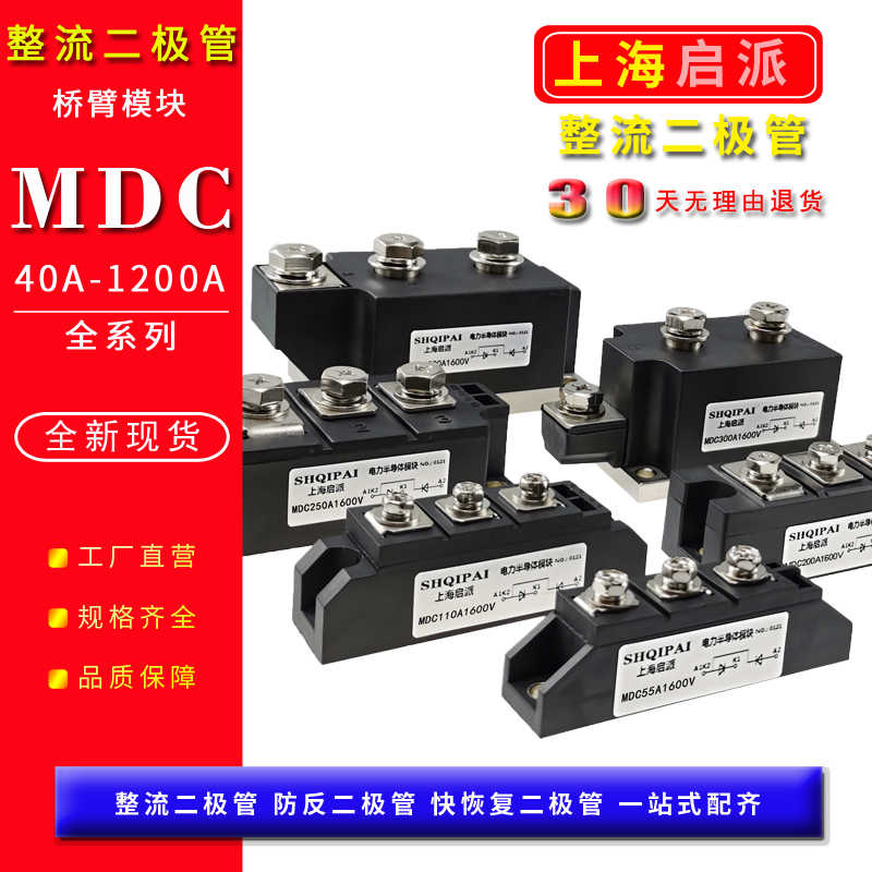 MDC110A1600V整流桥二极管模块40A55A200A500A变频器整流管大功率