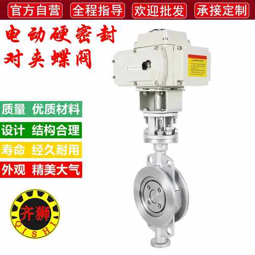 不锈钢电动硬密封对夹蝶阀 D973W-16P三偏心耐高温蒸汽高压开关阀
