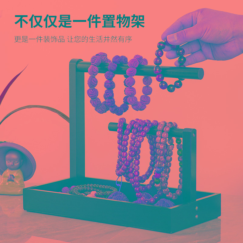 实木手串架文玩核桃佛珠收纳挂手链项链展示架首饰菩提手镯摆件
