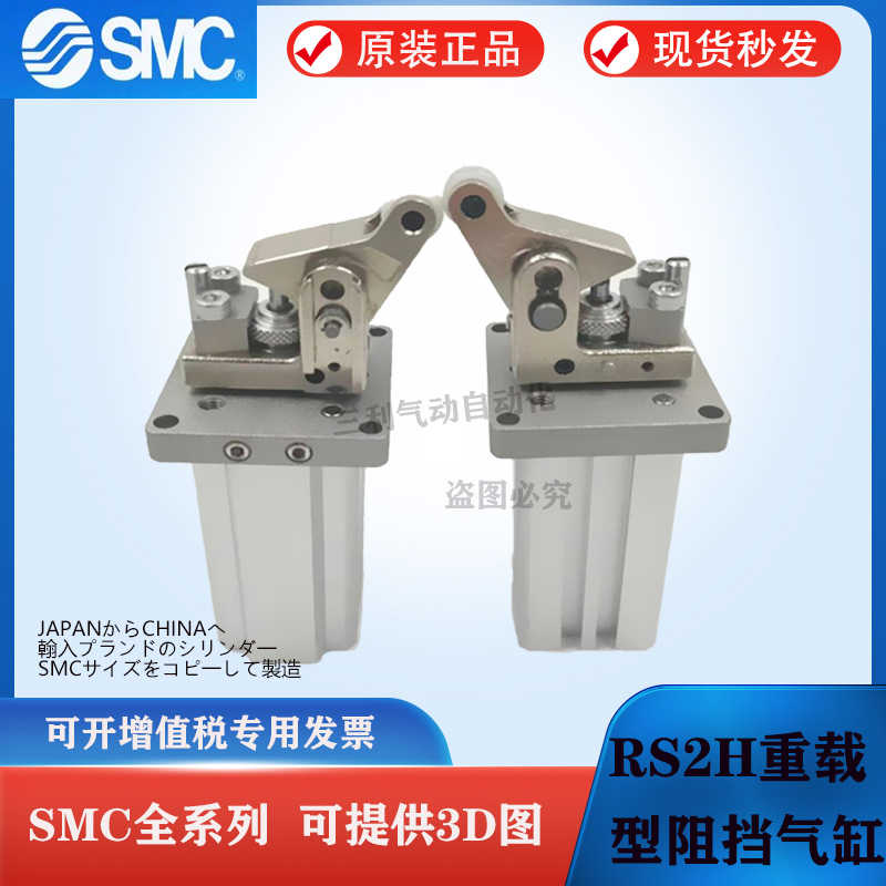 SMC原装RS2H63A-30DM DL BL BM TL TM-D DC DQ DP DR重载止动气缸