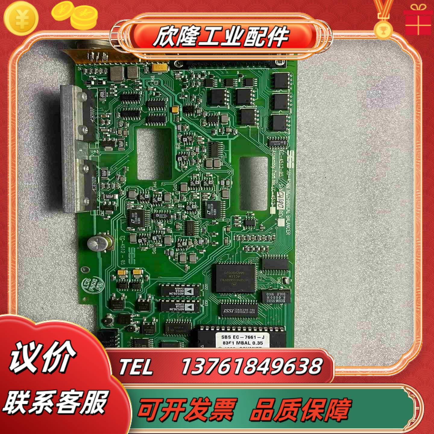 SBS-4512-05  SBS BALANCER MECH议价