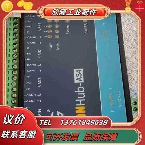 广州致远CANHub-AS4 网桥服务器功能正常成色议价