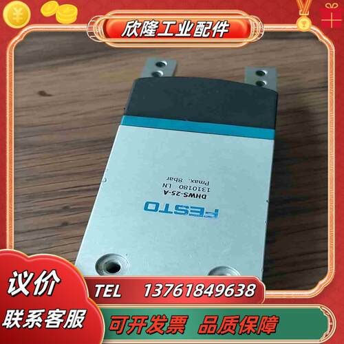 费斯托气爪1310180  DHWS-25-A    的议价