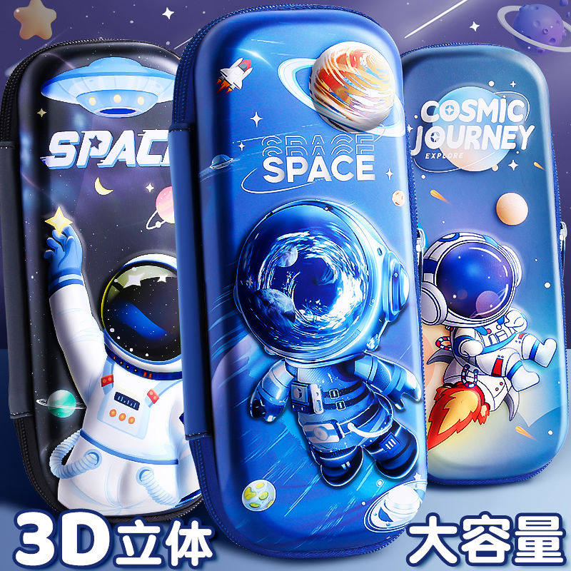 文具盒男孩款笔袋铅笔盒宇航员男孩子小学生用幼儿园儿童3D笔盒一