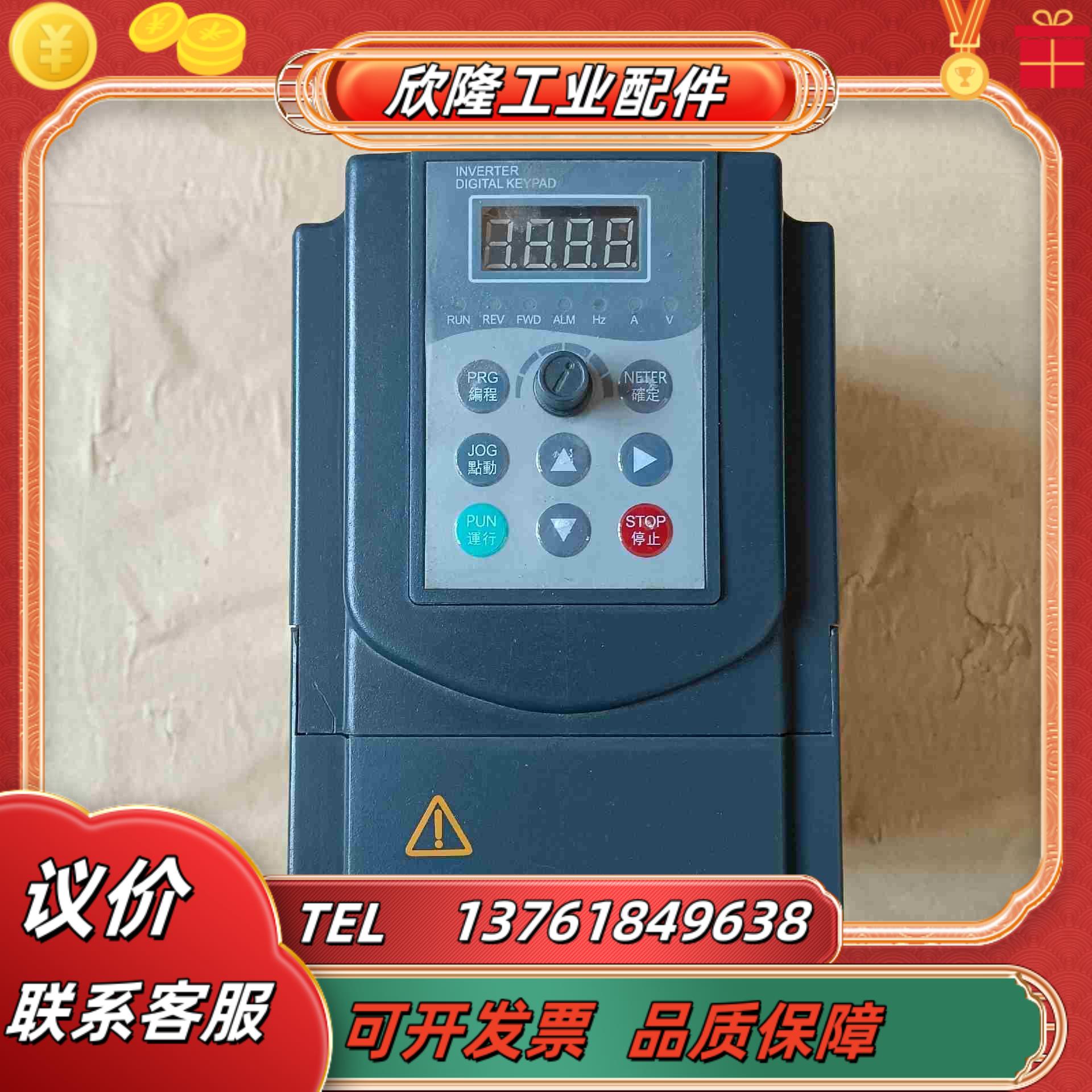 麦孚075千瓦变频器   EV4100-075G3 38议价