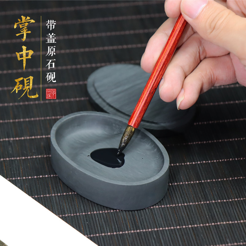 天然原石掌中宝砚台初学入门学生随身歙砚砚墨带盖小砚台书法书画