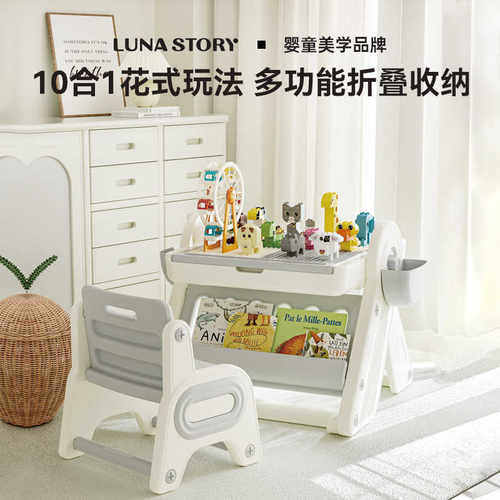 Lunastory积木桌子儿童多功能玩具桌宝宝游戏桌大颗粒积木画板