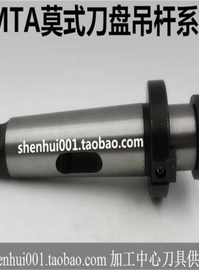 莫式带扁尾刀盘吊杆 MTA5/MTA6-FMB22 27 32 40 60全系列