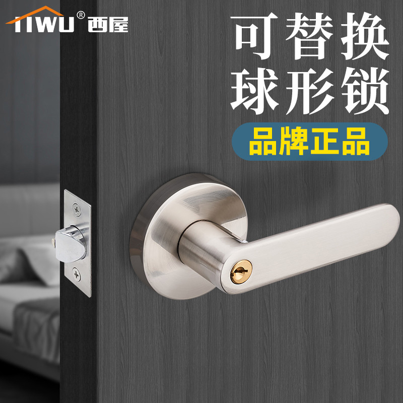 替换球形锁卫生间卧室球形门锁老式房间室内家用圆球型门锁通用型