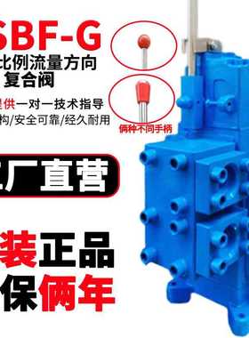 船用液压舵机舵配件CSBF-G20手动比例流量方向复合阀CSBF-G32/40/