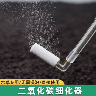 低压二氧化碳细化器co2雾化器气泡石纳米细化器二氧化碳超细气石