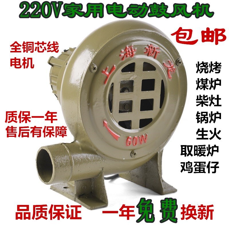 小型家用220V强力电动鼓风机鸡蛋仔烧烤吹碳助燃炉灶煤炉吹风机