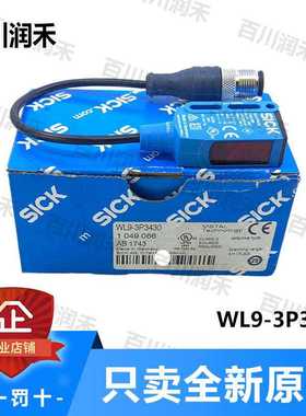 SICK德国西克WL9-3P3430光电开关镜反射1049066全新原装正询价~