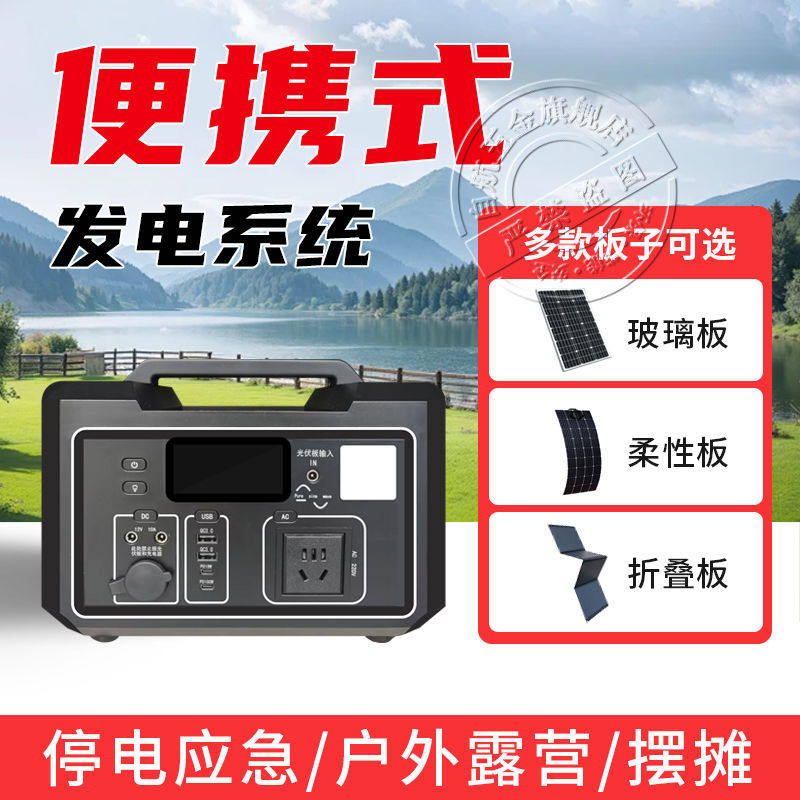 自航太阳能发电机户外全套家用220v电池板车载光伏系统移动电源