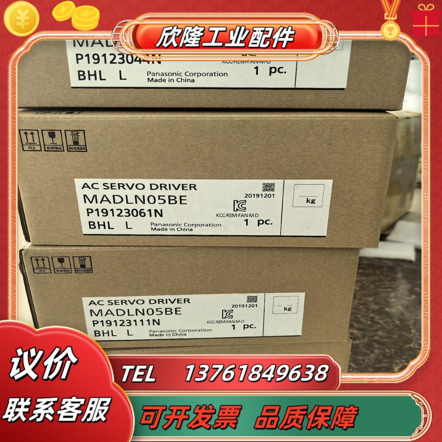 MADLN05BE伺服驱动器全新原装正品议价