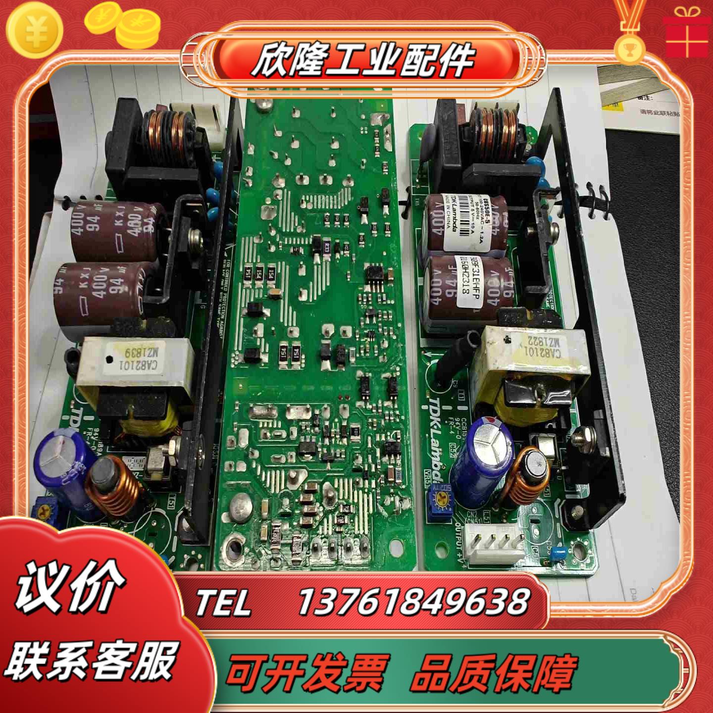 TDK-Lambda 5V10A开关电源 CUS50E-5议价