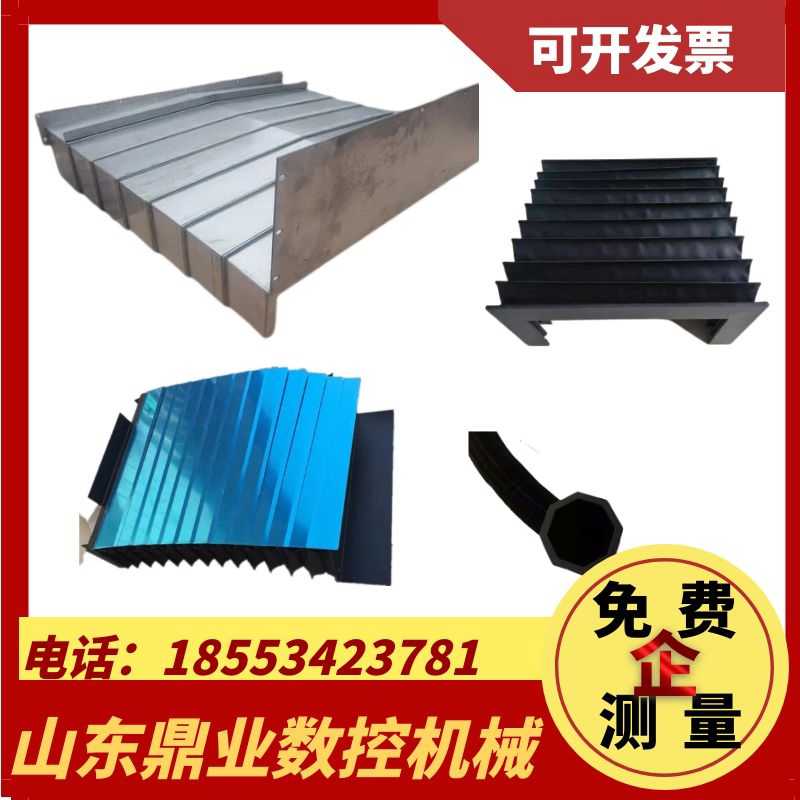 风琴防护罩自动伸缩卷帘式防尘罩铝帘子导轨防护帘钢板防护罩盔甲