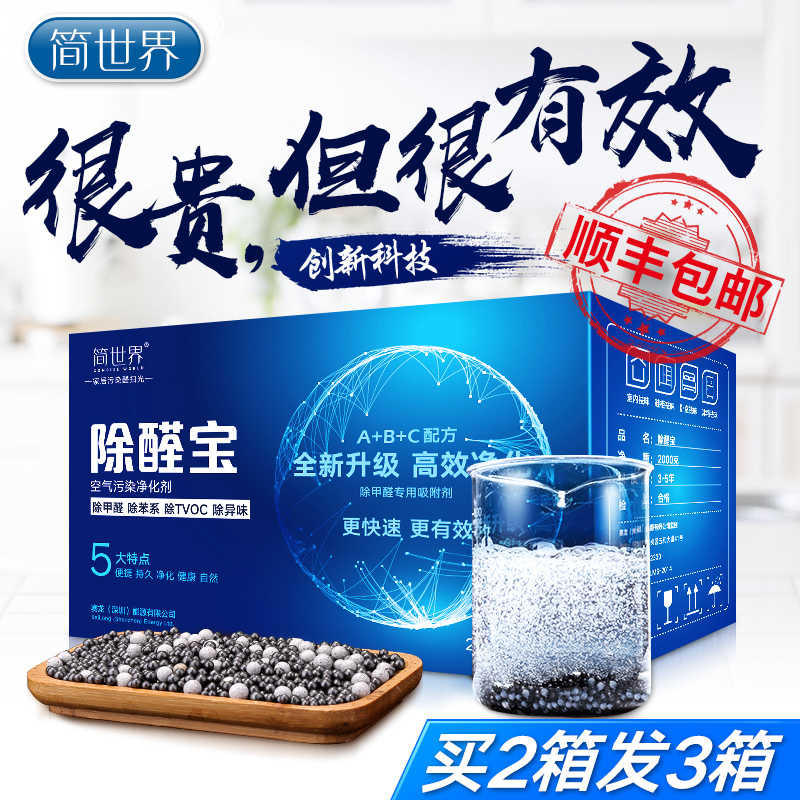 活性炭除甲醛除味新房竹炭包去味家用装修吸甲醛汽车神器碳清除剂