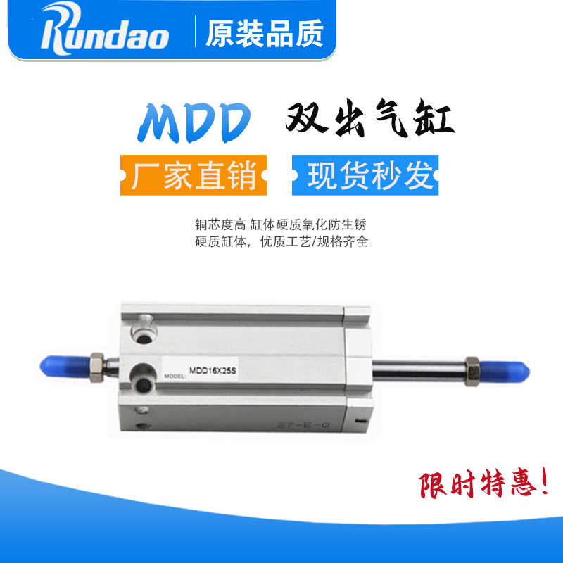 小型气动MDJ10可调行程MDD16气缸CDUW20/25/32-10X30X50X60X70X80