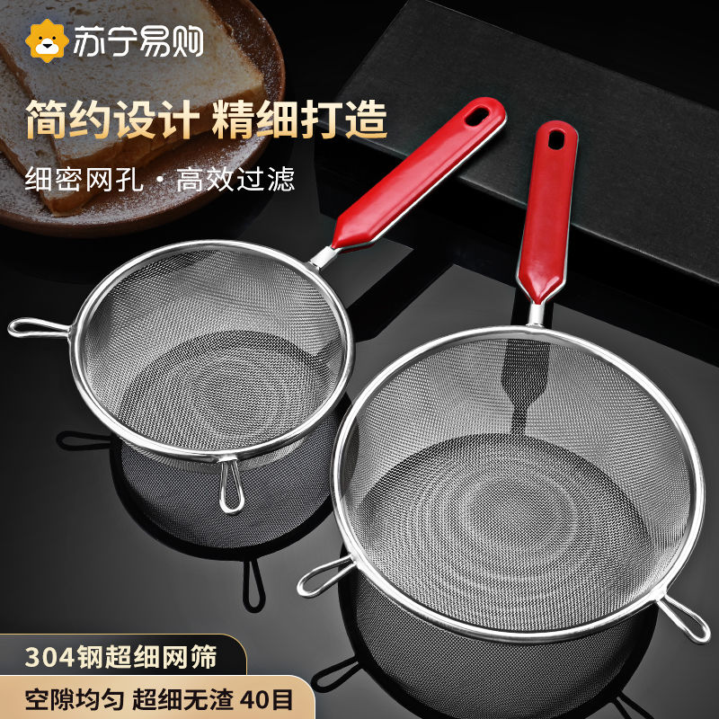 筛子面粉筛家用304不锈钢烘焙筛网超细糖粉手持过滤漏网工具1102