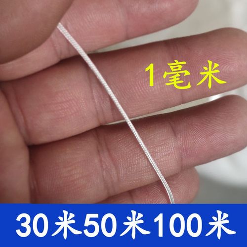 彩色1mm尼龙绳耐磨2mm3mm捆绑绳窗帘绳尼龙线礼品包装服饰细绳子