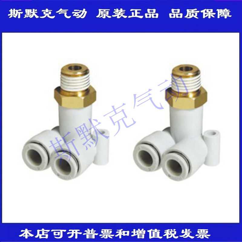 全新原装KQ2LU04/KQ2LU06-M5A/M6A/01AS/02AS/03AS双管弯头