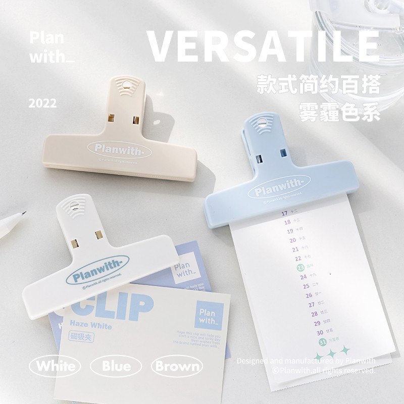 本小姐磁吸夹子文具彩色长尾夹塑料手帐夹子pp夹票据收纳简约ins
