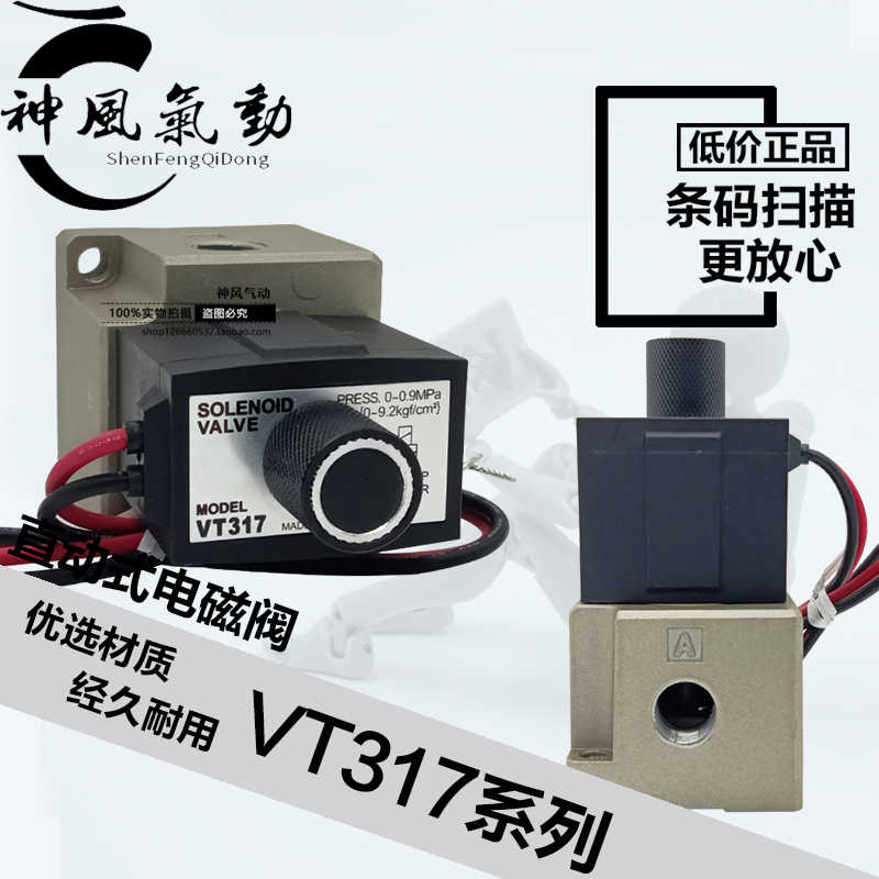 SMC原装VT317-3D1-4D1-5D1-6D1 01-02 24V 12V 110V 220V 电磁阀