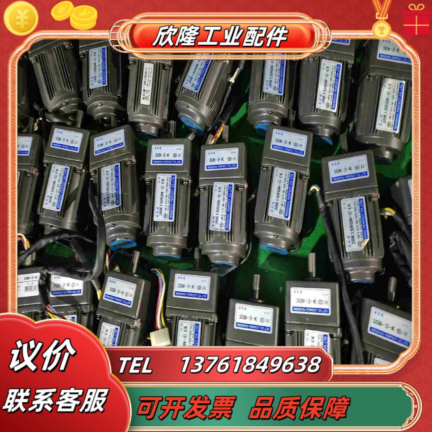 15W单相调速电机3RK15RGN-C3GN3K 速比议价