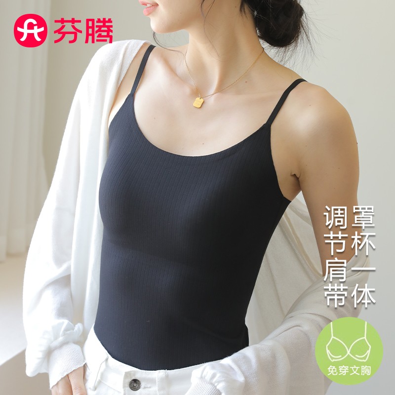 芬腾吊带背心女士带胸垫一体式文胸夏季薄款内搭美背打底外穿大码