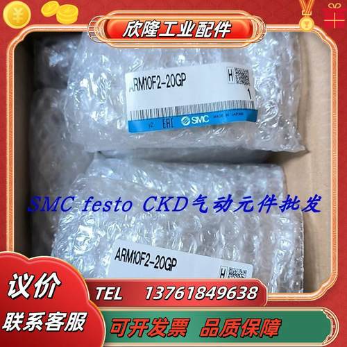 原装SMC调压阀 ARM10F2-20GP ARM10F2-18GP ARM10F1-18G 现货议价