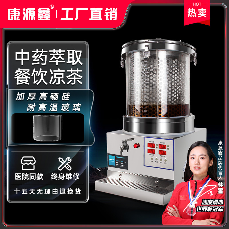 康源鑫煎药机用全自动中药熬药包装一体机器诊所养生壶凉茶家用